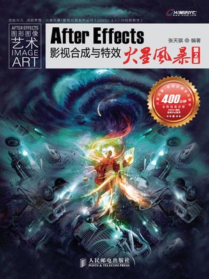 cover image of After Effects影视合成与特效火星风暴（第2版）